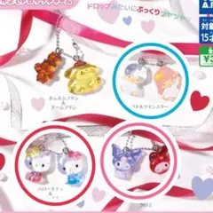 サンリオキャラクターズ　なかよしドロップチャーム