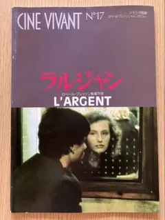 2026年最新】ラルジャンの人気アイテム - メルカリ