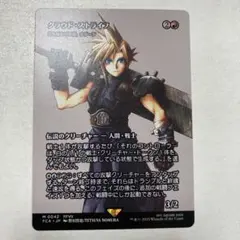 MTG】クラウド・ストライフ - メルカリ