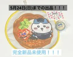 ちいかわ×松屋コラボ　オリジナルハンドタオル　ハチワレ+おやつチャームステッカー