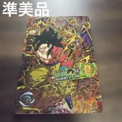 スーパードラゴンボールヒーローズ HJ6-SEC 孫悟空：GT