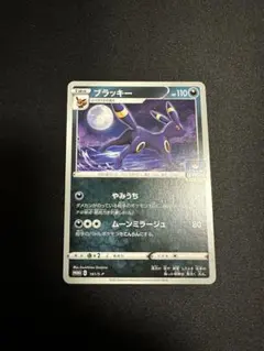 2026年最新】ブラッキージムプロモの人気アイテム - メルカリ