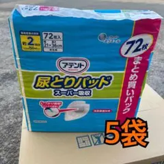 アテント 尿とりパッド スーパー吸収 男性用 72枚入 5袋のサムネイル