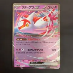 ラティアスex ノーマル仕様 スタートデッキ100