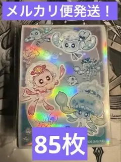 マルチャミー YCSJ スリーブ 100枚 未開封 - メルカリ
