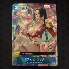 2026年最新】ボア・ハンコック ST03-013 Cの人気アイテム - メルカリ