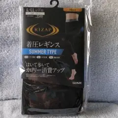 商品説明読んで‼️RIZAP着圧レギンス サマータイプL-LLブラック 10分丈