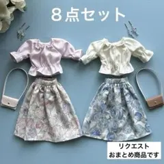 むうみん様 リクエスト 2点 まとめ商品