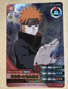 NARUTO ナルティメットクロスカード ペイン - メルカリ