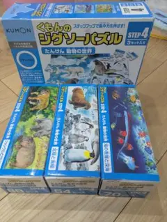 くもんのジグソーパズル STEP4 たんけん 動物の世界のサムネイル