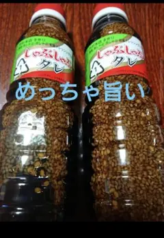 戸村しゃぶしゃぶのたれ2本のサムネイル