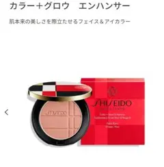 SHISEIDO カラー＋グロウ エンハンサー 01 Medusa Opalのサムネイル