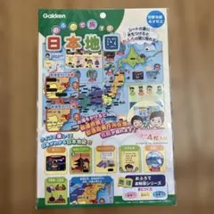 gakken おふろで旅する日本地図のサムネイル