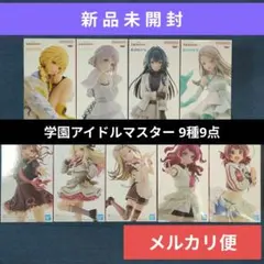 学園アイドルマスター フィギュア 学マス 花海 姫崎 篠澤 十王 美少女