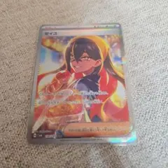 ゼイユ SAR SV6 変幻の仮面 130/101