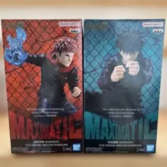 MAXIMATIC 虎杖悠仁 伏黒恵 2体セット