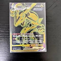 2026年最新】カード名：レックウザVMAX ポケモンカードゲームの人気