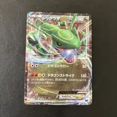 レックウザ EX XYD