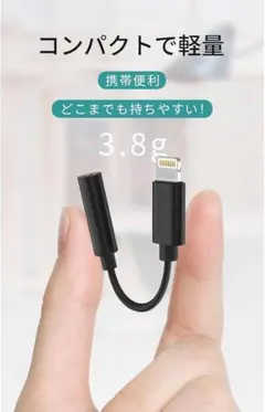 アダプタ 短 ケーブル 白 iPhone イヤホン 変換 ライトニング ジャック