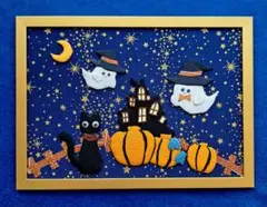 押し絵、タペストリー、額　「ハローウィン」