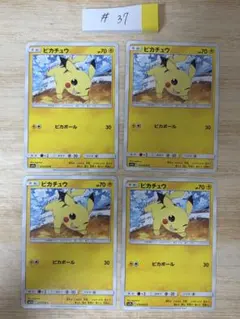 2026年最新】ポケモンカード ピカチュウの人気アイテム - メルカリ