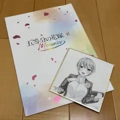 五等分の花嫁 五等分の花嫁展 memories パンフレット 色紙