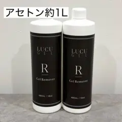 アセトン1200ml 2本セット/ジェルリムーバー - メルカリ