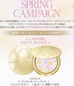 2026年最新】エレガンス ラプードルオートニュアンス (本体）の人気