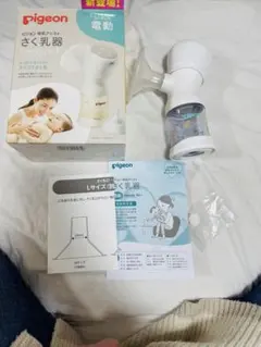 Pigeon 電動搾乳機＋ボトル、乳首、フリーザーバッグ