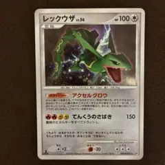 2026年最新】レックウザ56の人気アイテム - メルカリ