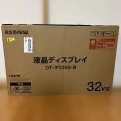 【ほぼ新品】アイリスオーヤマ 32インチ モニター DT-IF325S-Bのサムネイル