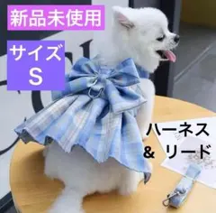ハーネス リード Ｓ 散歩 犬 猫 ペット服 犬服 犬用ハーネス 首輪 ブルー