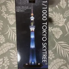 希少 東京スカイツリー 1/1000 スケール タイトー 希少 東京スカイツリー 1/1000 スケール タイトー 東京スカイツリー