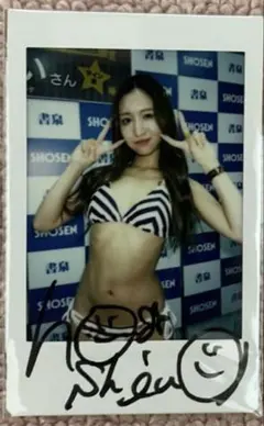 星奈あい 直筆サイン入りチェキ