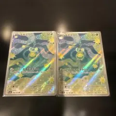 スボミー ARハイクラスパック MEGAドリームex 196/193 ２枚セット