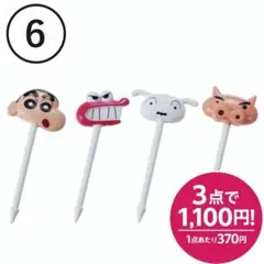 【6】クレヨンしんちゃん　お弁当ピック