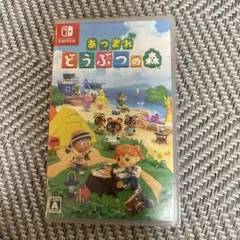 Switch あつまれ どうぶつの森