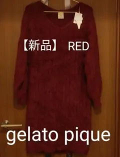 gelato pique　フェザーニットワンピース 　♡新品♡　RED
