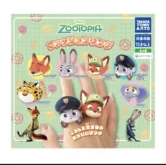 ズートピア 指人形 ニックワイルド