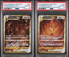 PSA10】ギラティナ VSTARウルトラレア 280HP - メルカリ