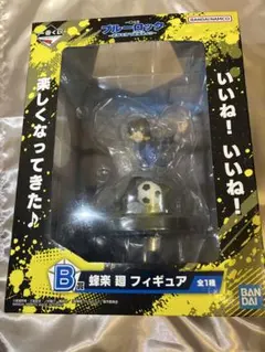 一番くじ ブルーロック　B賞　蜂楽廻 フィギュア