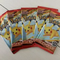 ポケモン プロモカードパック 2枚入りマクドナルド ハッピーセット　5袋