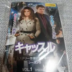 キャッスル ミステリー作家のNY事件簿 シーズン4 DVD全巻 - メルカリ