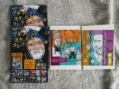 呪術廻戦 アテンションステッカー 第4弾