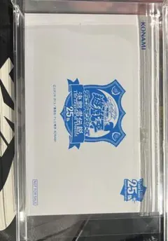 【非売品】遊戯王 決闘者伝説 ブルーアイズホワイトドラゴン青眼の白龍 25th