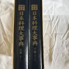 中国料理百科事典 - メルカリ