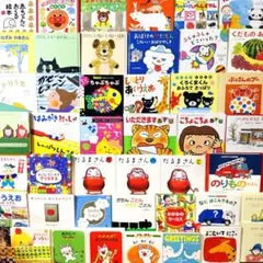 赤ちゃん0歳から 絵本まとめ売り 77冊セット 公文推薦図書 選定図書