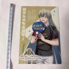 如月ルヰ み〜んなきらめけ！ポスター風ラメイラストカード 購入特典