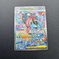T*T様 最新弾ポケモンカード　メガゲッコウガSAR センタリング良好