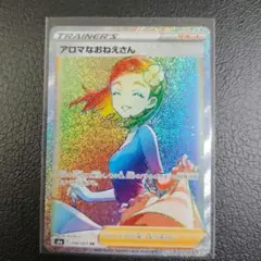 2026年最新】アロマなおねえさんの人気アイテム - メルカリ